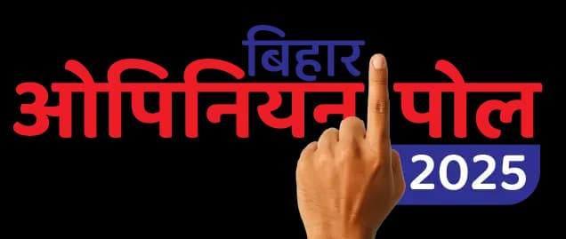 Bihar Opinion Poll Logo